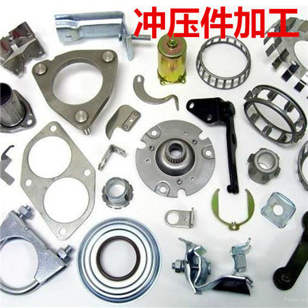 沖壓異形片，彈片接觸片，電池片，導電金屬片
